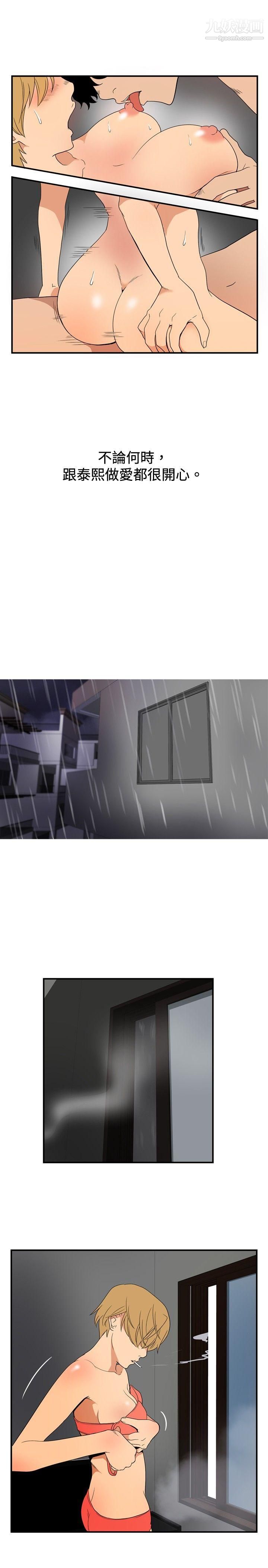 哪裡壞壞ep.8-睡一覺再走嘛？1