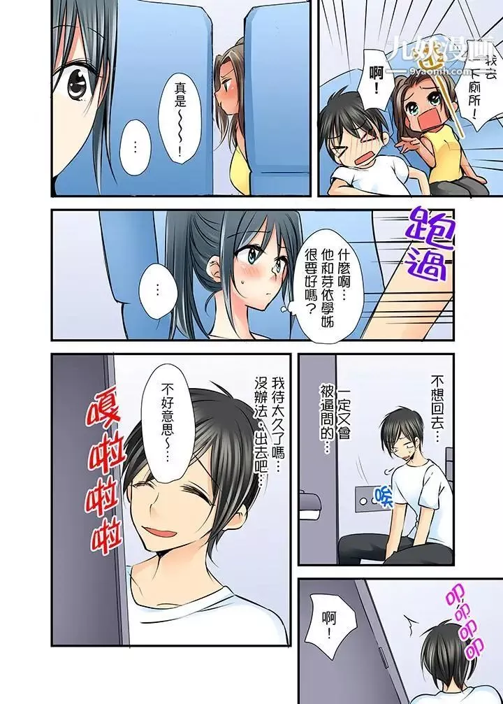 滑溜溜插入！？在巨乳游泳队开内射后宫-第4话 - 图片 12