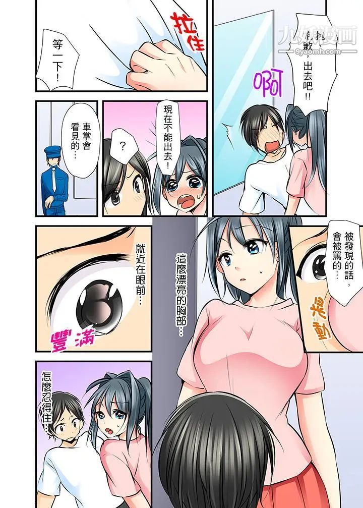 滑溜溜插入！？在巨乳游泳隊開內射後宮第4話