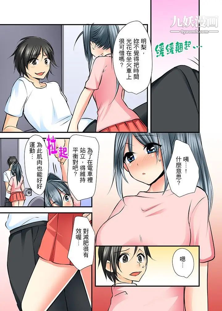 滑溜溜插入!?在巨乳游泳队开内射后宫第4话