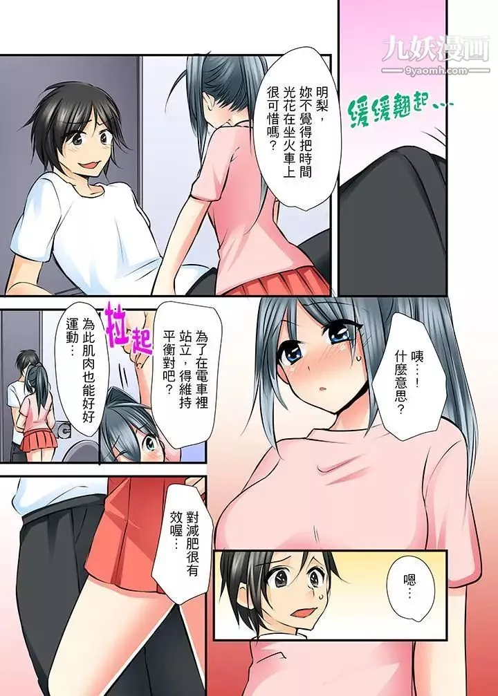 滑溜溜插入！？在巨乳游泳隊開內射後宮第4話