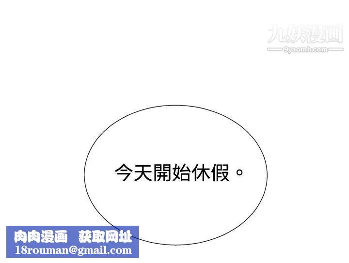 哪裡壞壞ep.8-睡一覺再走嘛？1