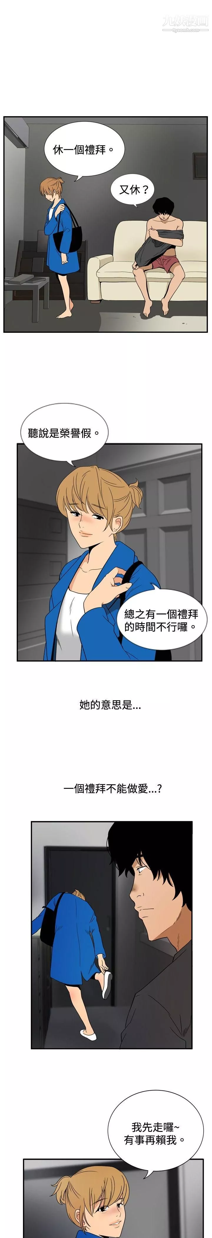 哪裡壞壞ep.8-睡一覺再走嘛？1