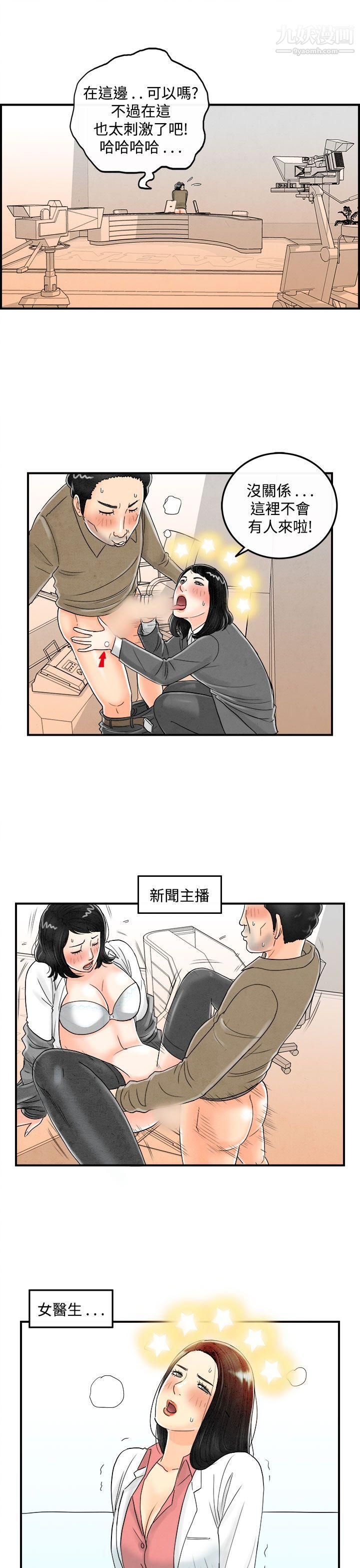离婚报告书第44话-专偷女人心的超能老公