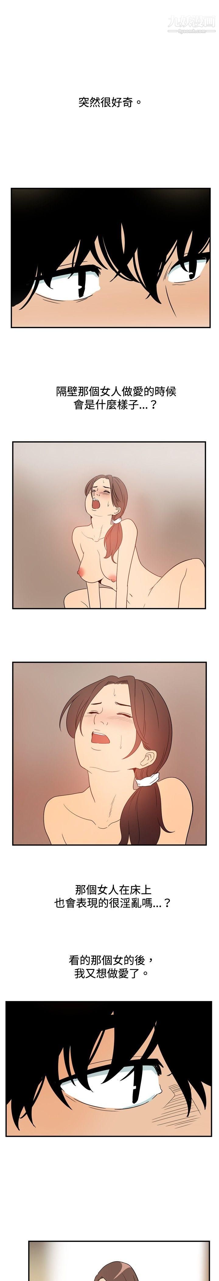 哪里坏坏ep.8-睡一觉再走嘛?1