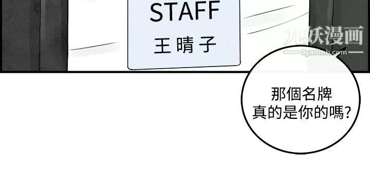 离婚报告书-第44话-专偷女人心的超能老公 - 图片 16
