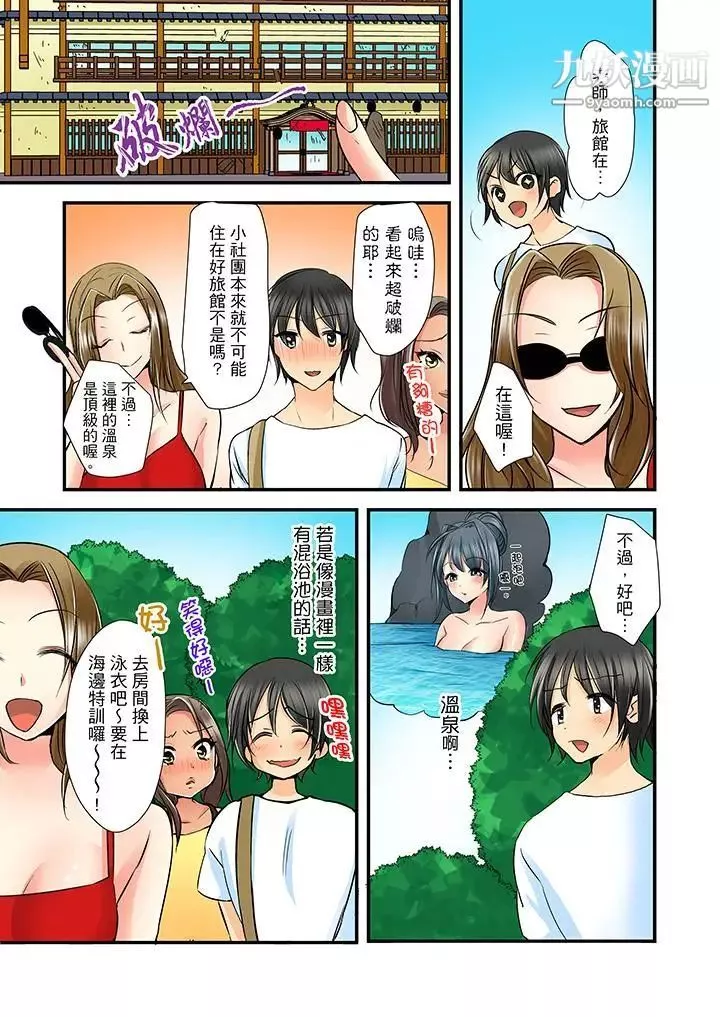 滑溜溜插入！？在巨乳游泳队开内射后宫-第5话 - 图片 8
