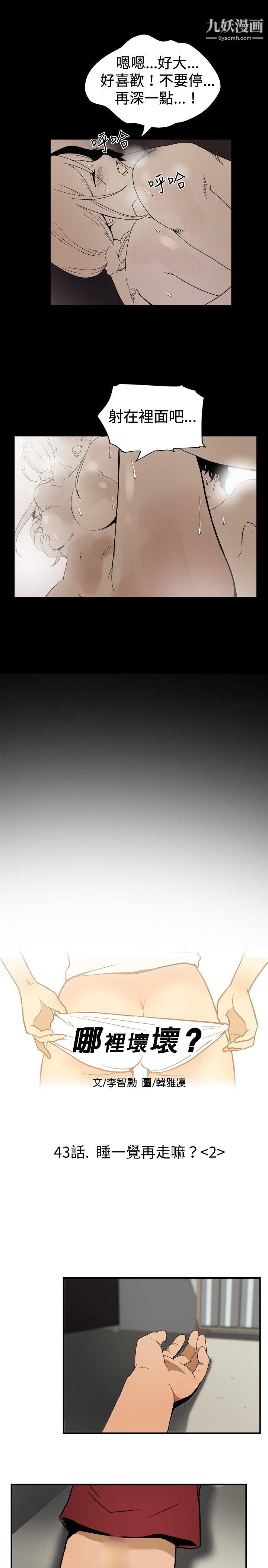 哪里坏坏ep.8-睡一觉再走嘛?2