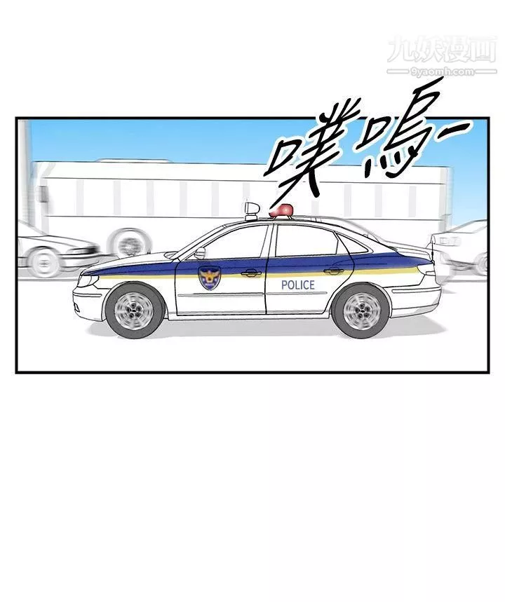 离婚报告书-第44话-专偷女人心的超能老公 - 图片 18