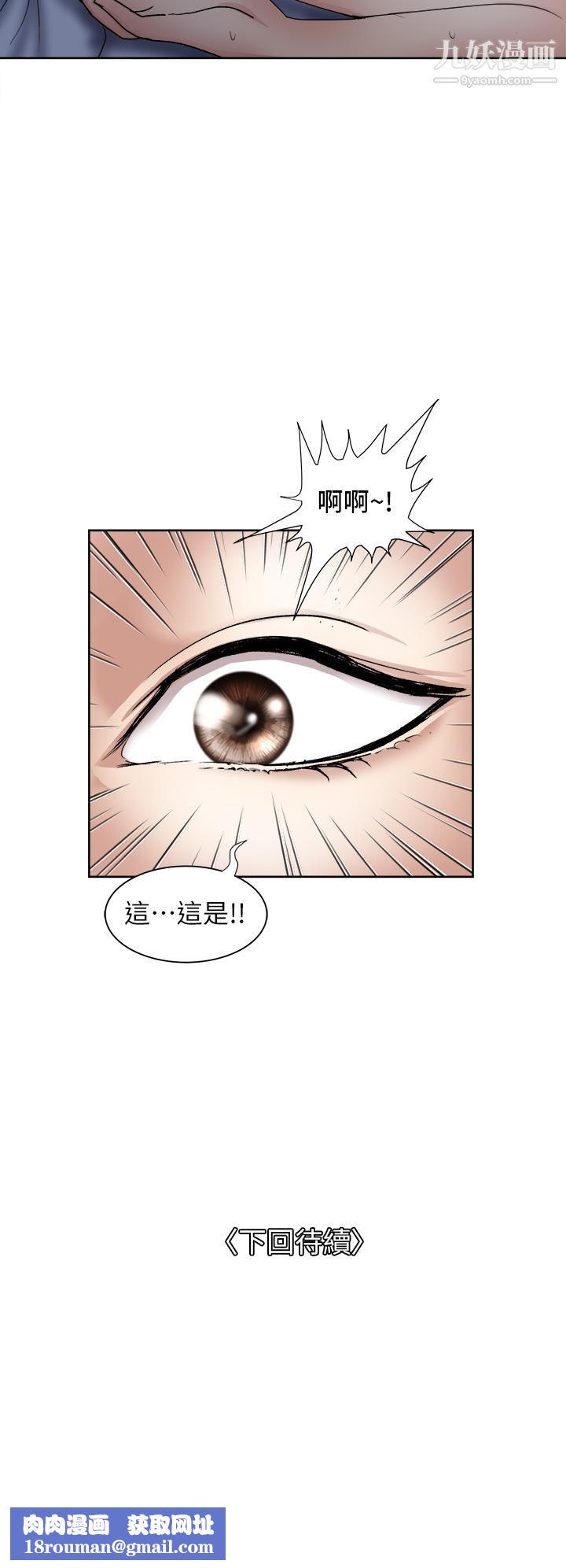 一次就好第7话-一步步征服