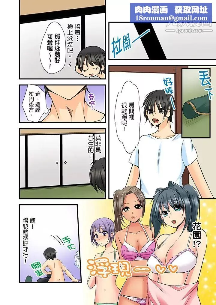 滑溜溜插入！？在巨乳游泳隊開內射後宮第5話