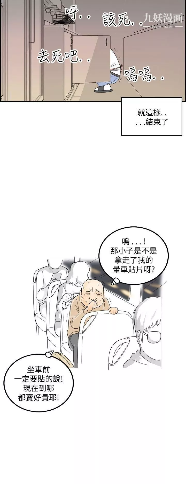 离婚报告书-第44话-专偷女人心的超能老公 - 图片 20