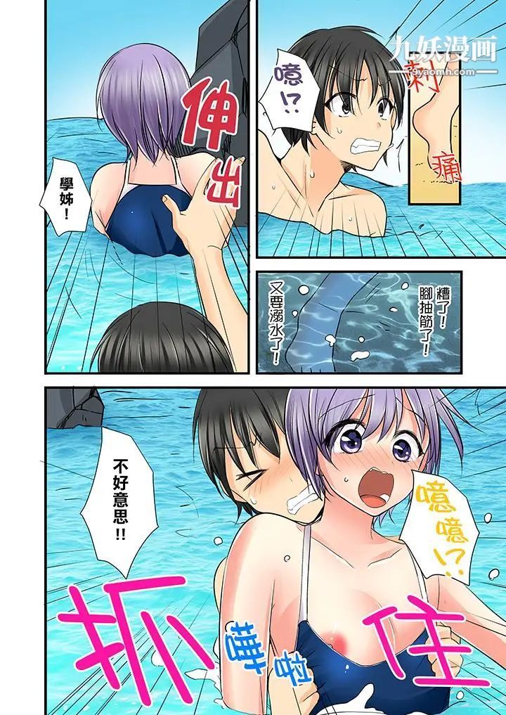 滑溜溜插入！？在巨乳游泳队开内射后宫第5话