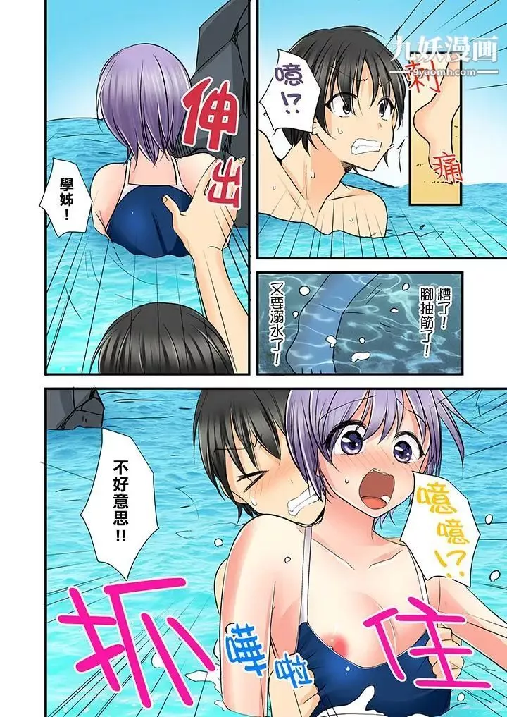 滑溜溜插入！？在巨乳游泳队开内射后宫-第5话 - 图片 11