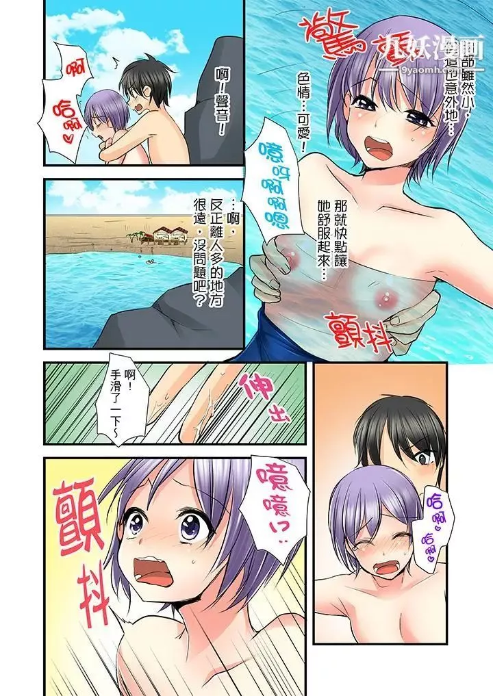 滑溜溜插入！？在巨乳游泳队开内射后宫-第5话 - 图片 15