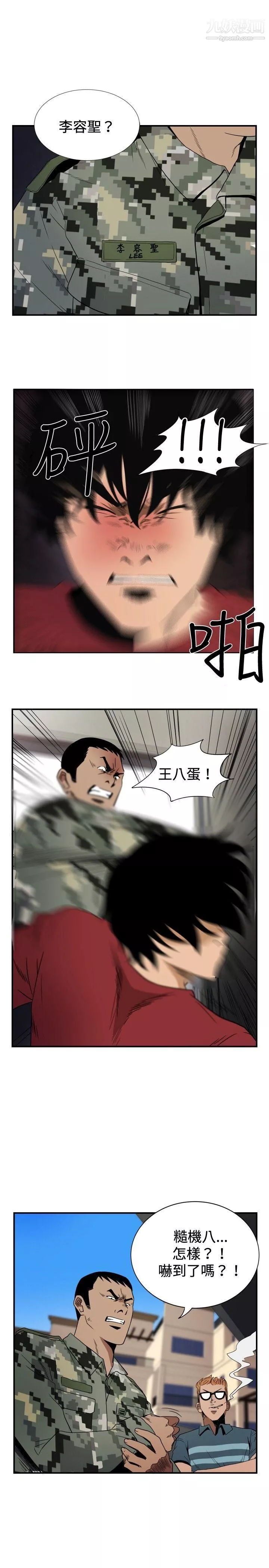 哪裡壞壞ep.8-睡一覺再走嘛？2