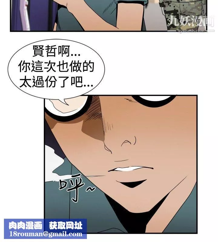 哪裡壞壞ep.8-睡一覺再走嘛？2