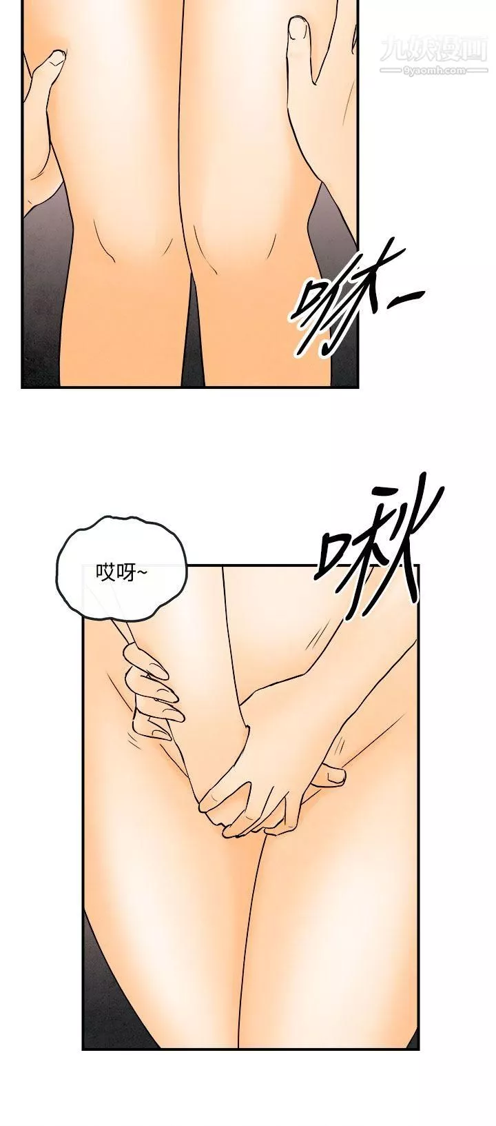 离婚报告书-第45话-整型中毒的老婆 - 图片 2