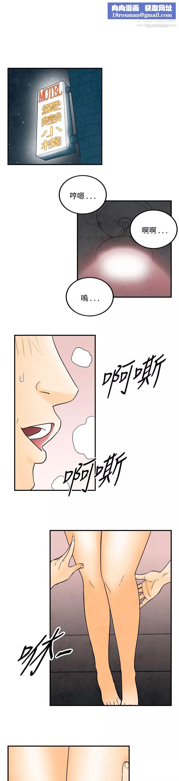 離婚報告書第45話-整型中毒的老婆