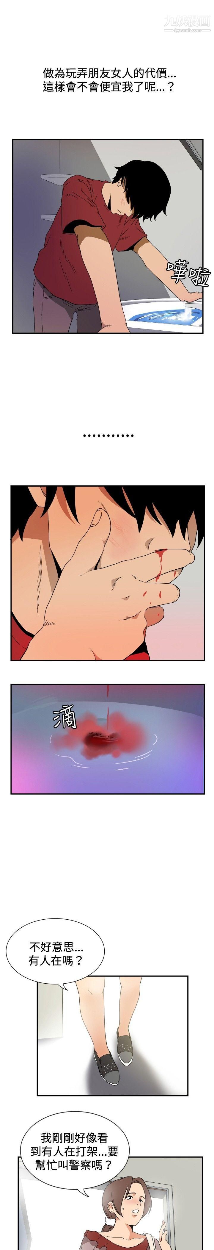 哪里坏坏ep.8-睡一觉再走嘛？2