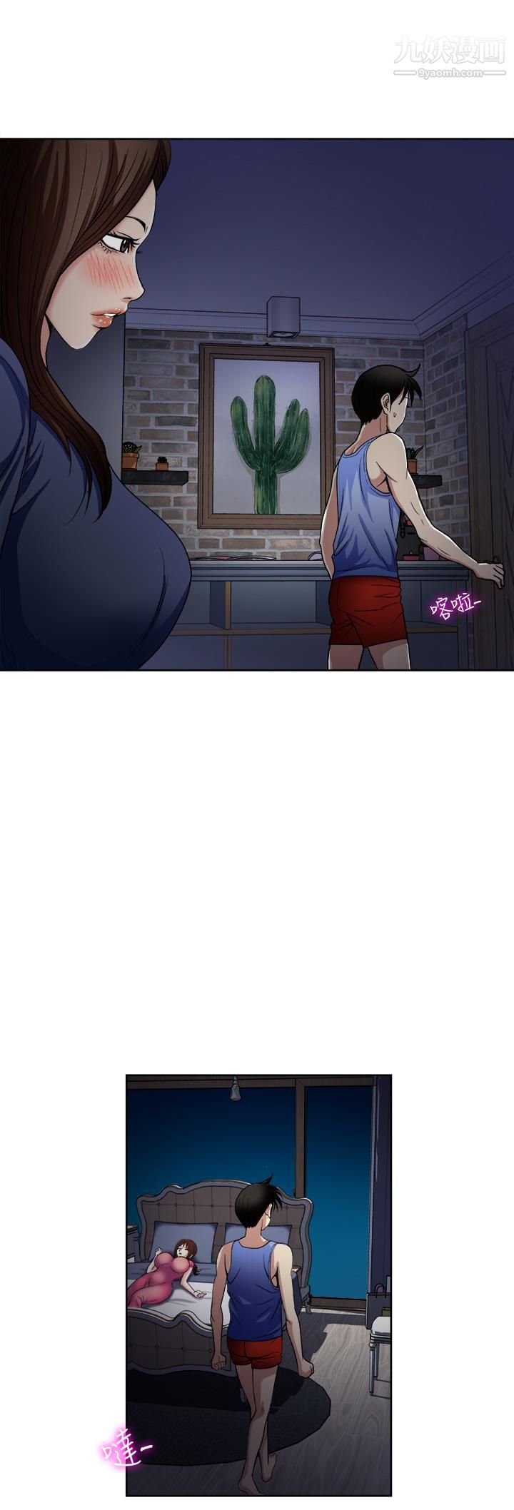 一次就好第8话-捉姦在床