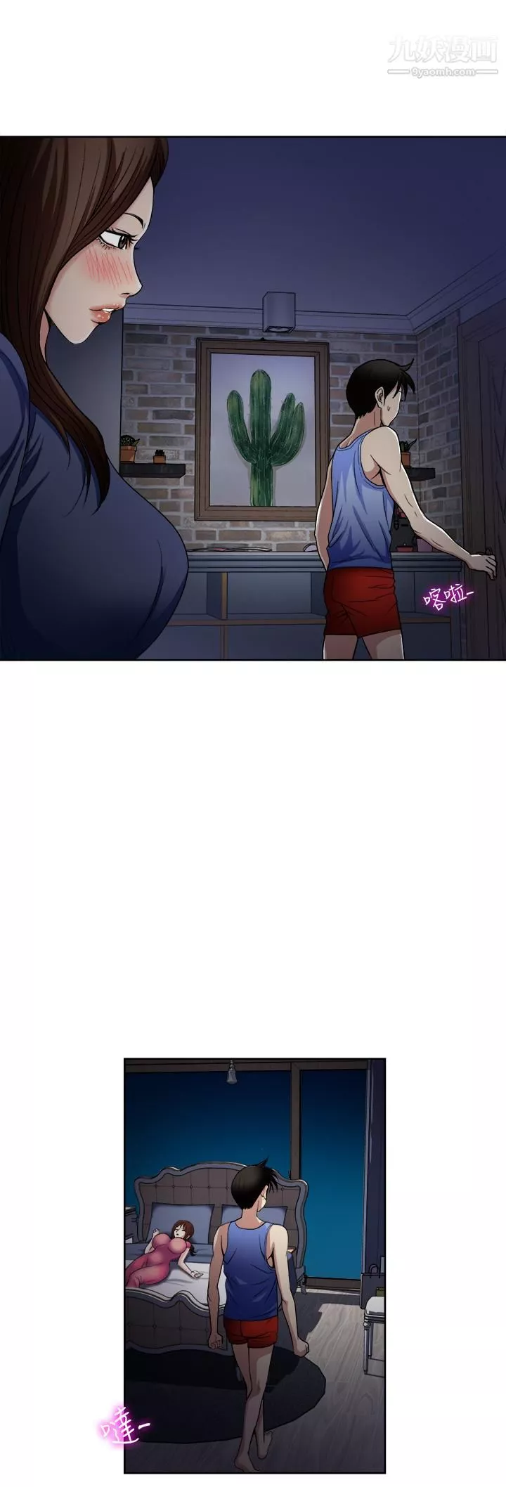 一次就好第8話-捉姦在床