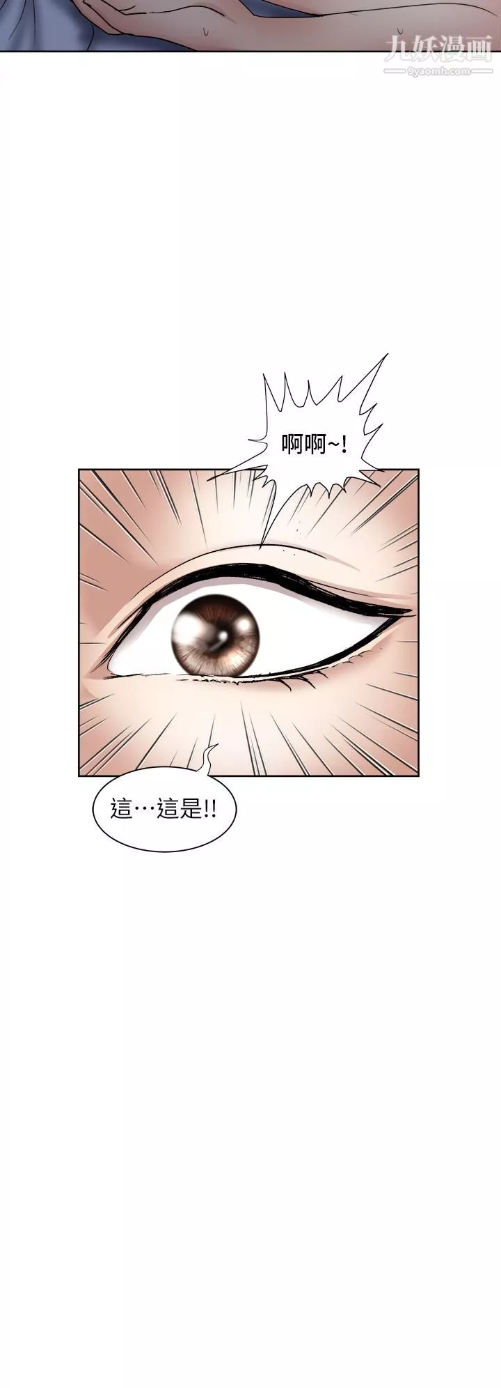 一次就好-第8话-捉姦在床 - 图片 5