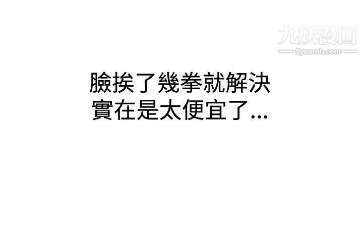 哪里坏坏ep.8-睡一觉再走嘛?2