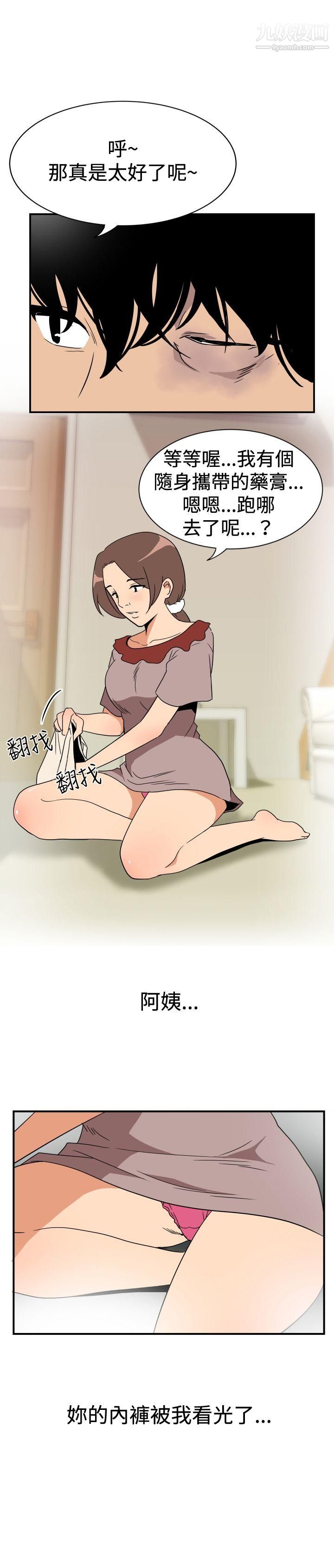 哪里坏坏ep.8-睡一觉再走嘛?2