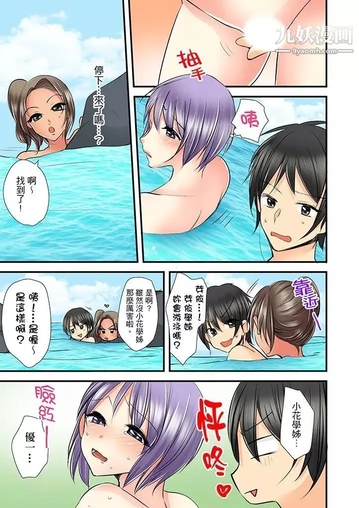 滑溜溜插入！？在巨乳游泳队开内射后宫-第6话 - 图片 3