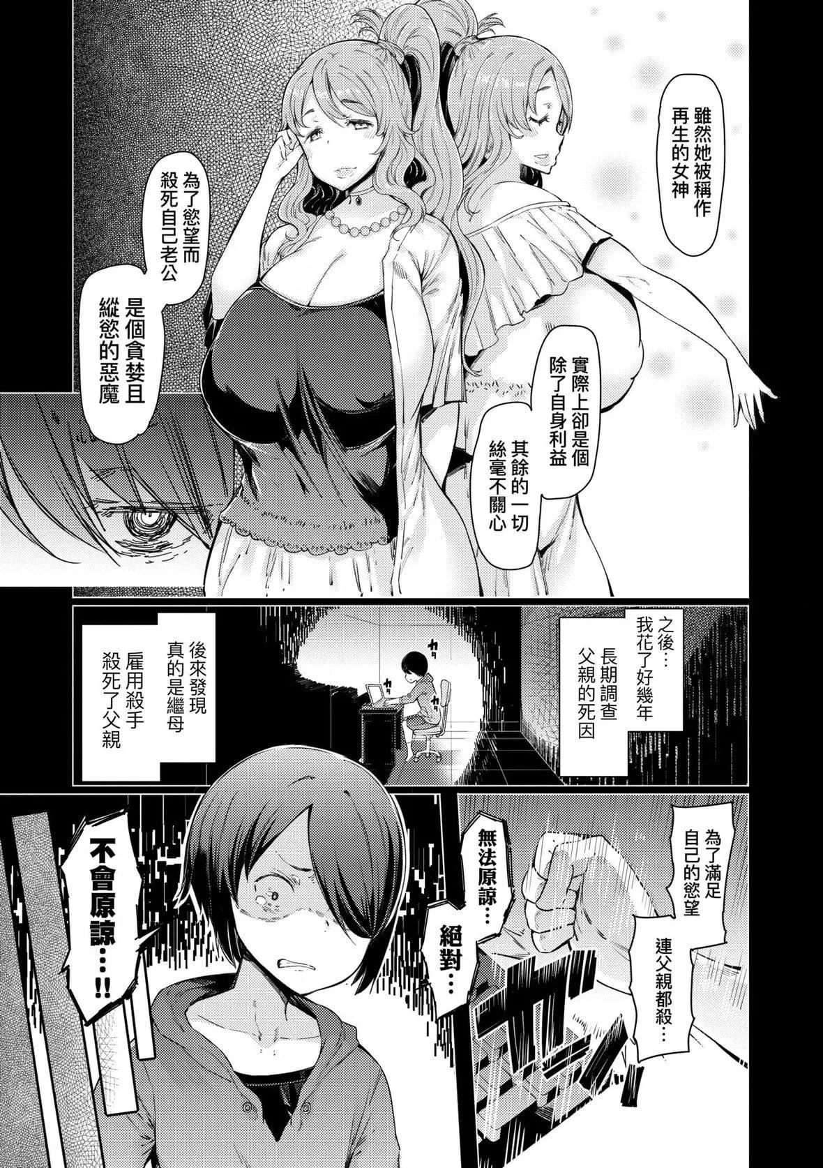 [EBA]能力学园下克上～仆が学园を制すまで～｜能力学园下克上~我的学园支配之路~[中国翻訳][无修正][DL版]-[EBA]能力学园下克上～仆が学园を制すまで～｜能力学园下克上~我的学园支配之路~[中国翻訳][无修正][DL版] - 图片 115
