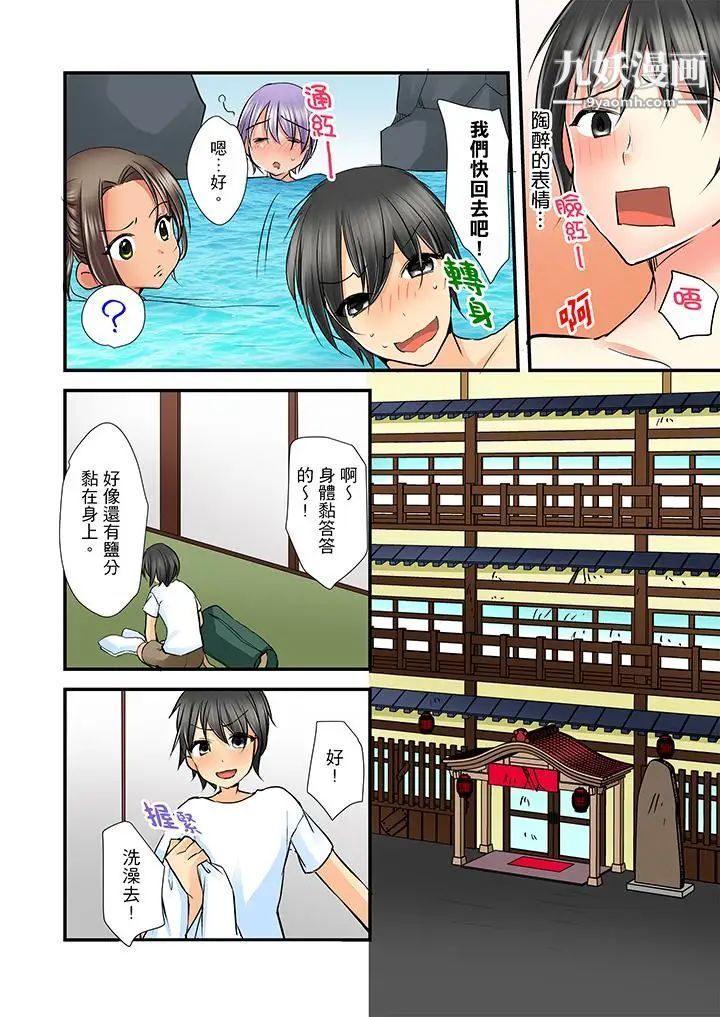 滑溜溜插入！？在巨乳游泳队开内射后宫第6话