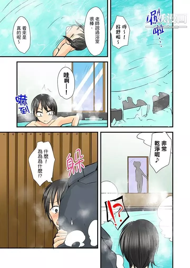 滑溜溜插入！？在巨乳游泳队开内射后宫-第6话 - 图片 5