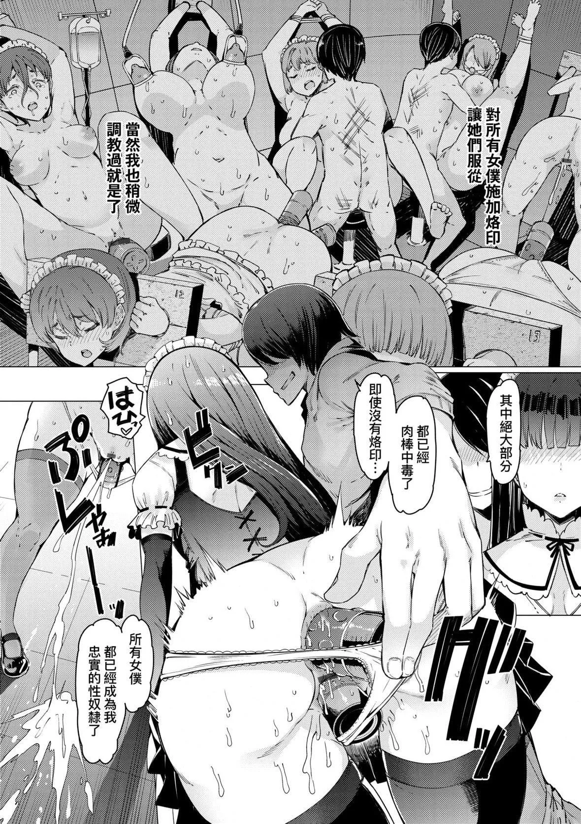 [EBA]能力學園下克上～仆が學園を制すまで～｜能力學園下克上~我的學園支配之路~[中國翻訳][無修正][DL版][EBA]能力學園下克上～僕が學園を制すまで～｜能力學園下克上~我的學園支配之路~[中國翻訳][無修正][DL版]