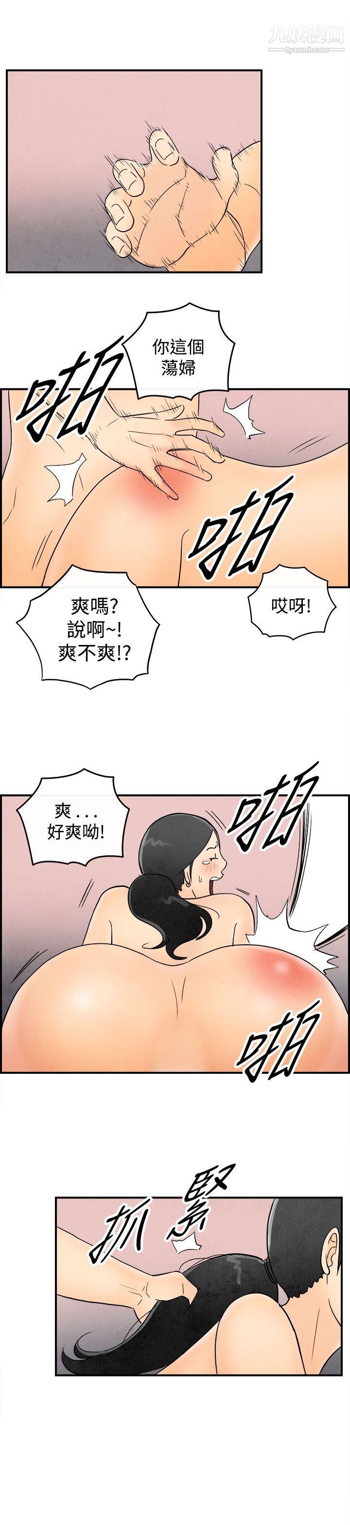 离婚报告书第45话-整型中毒的老婆