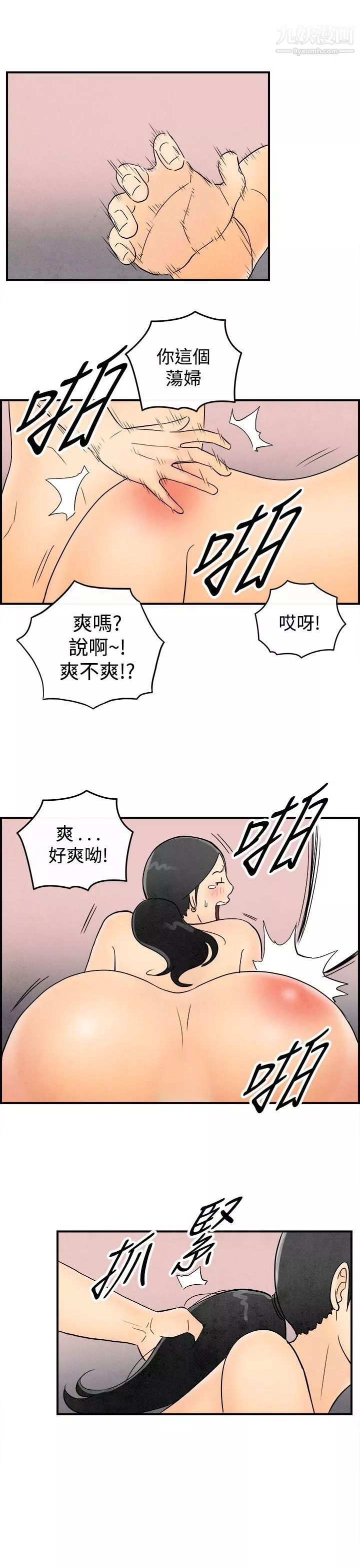 离婚报告书-第45话-整型中毒的老婆 - 图片 11