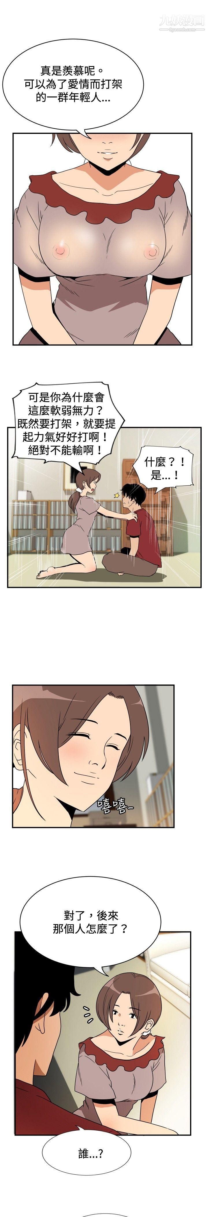 哪里坏坏ep.8-睡一觉再走嘛？3