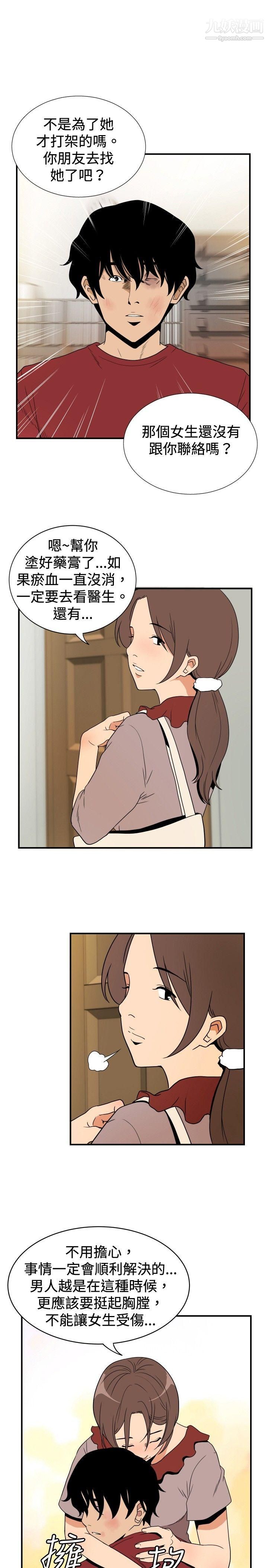 哪里坏坏ep.8-睡一觉再走嘛？3