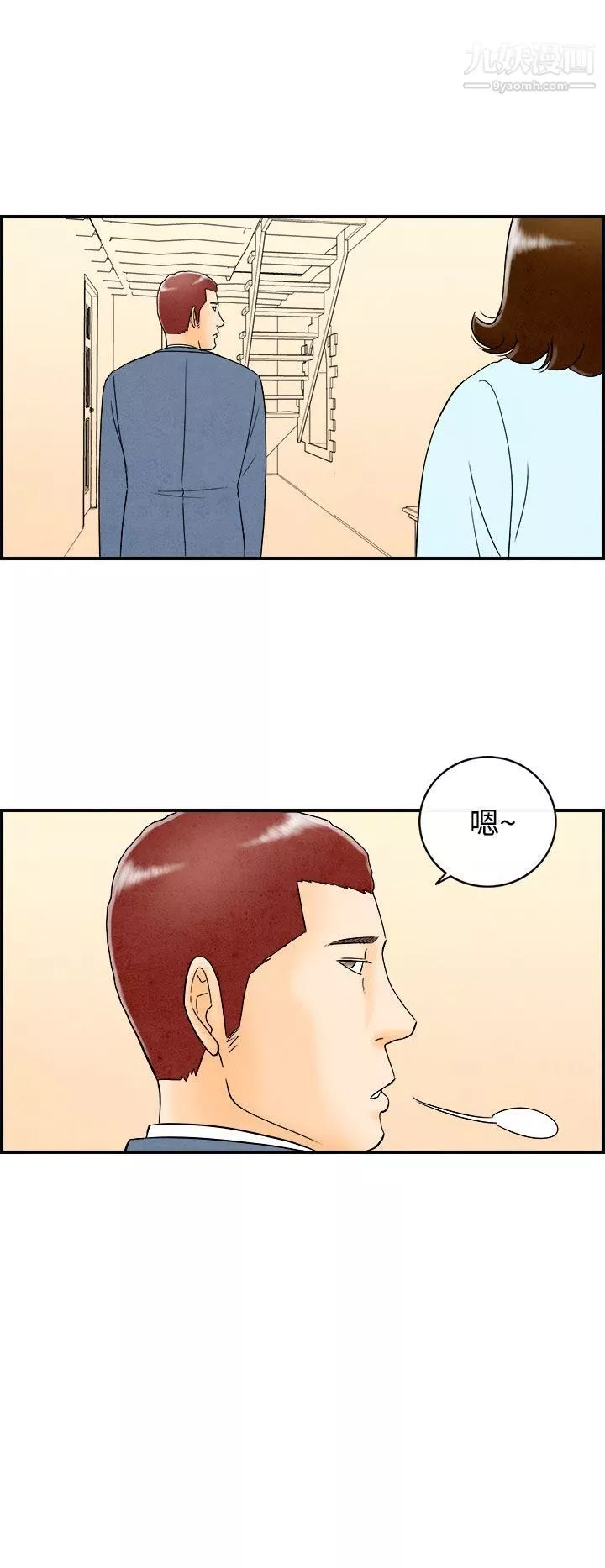 離婚報告書第45話-整型中毒的老婆