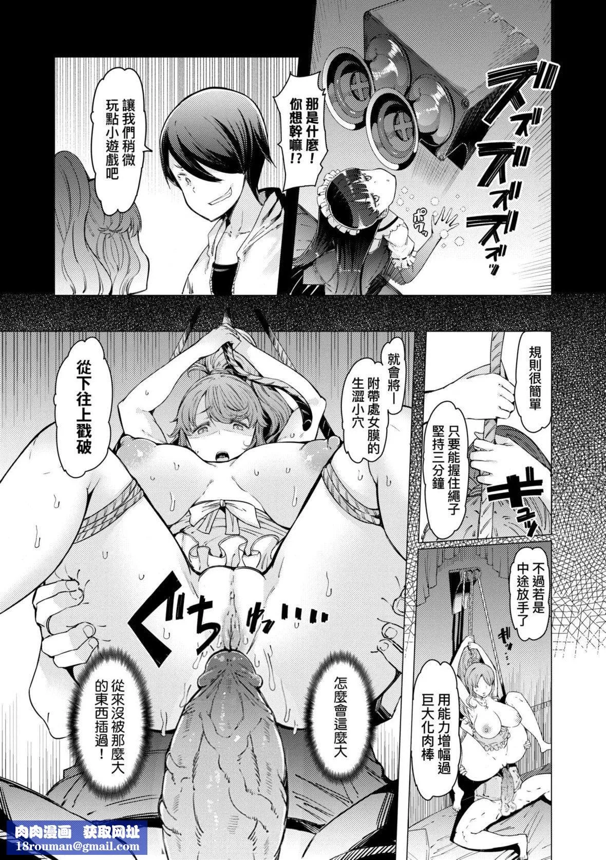 [EBA]能力学园下克上～仆が学园を制すまで～｜能力学园下克上~我的学园支配之路~[中国翻訳][无修正][DL版]-[EBA]能力学园下克上～仆が学园を制すまで～｜能力学园下克上~我的学园支配之路~[中国翻訳][无修正][DL版] - 图片 120