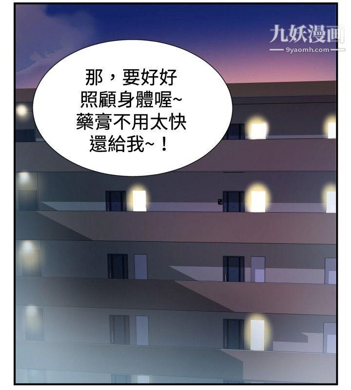 哪里坏坏ep.8-睡一觉再走嘛？3