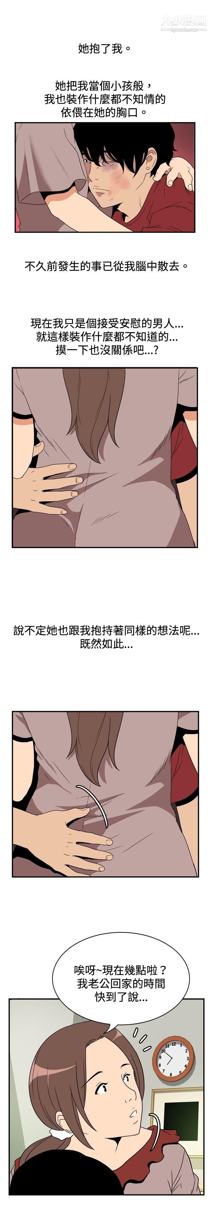 哪里坏坏ep.8-睡一觉再走嘛?3