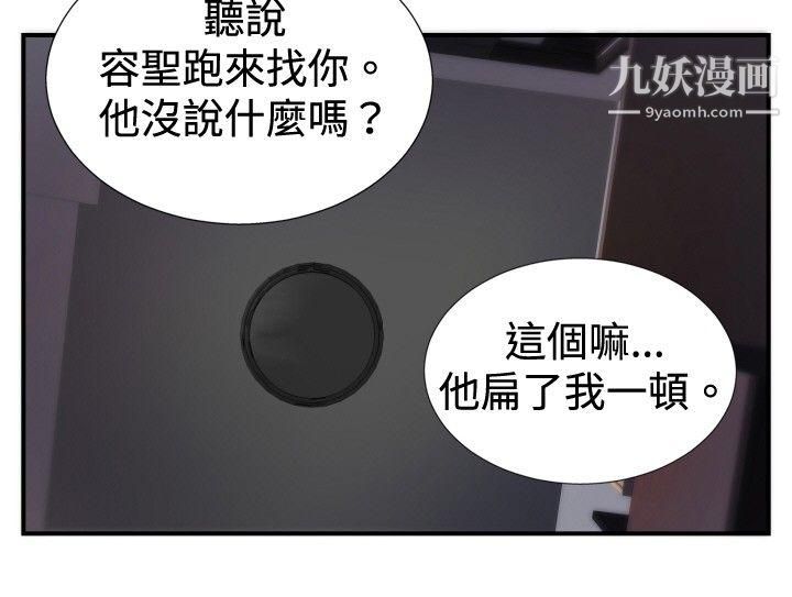 哪里坏坏ep.8-睡一觉再走嘛？3