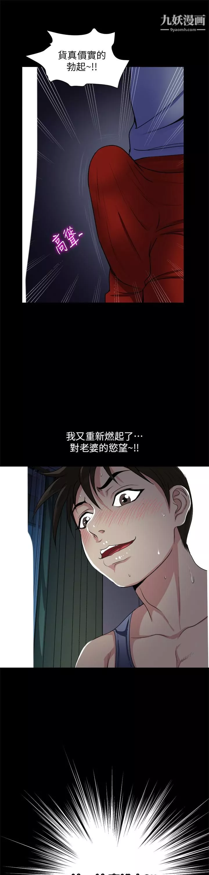 一次就好第8話-捉姦在床