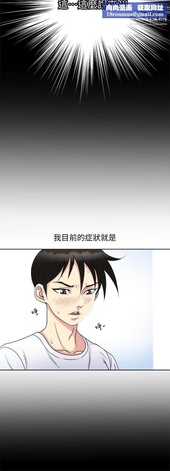 一次就好第8话-捉姦在床