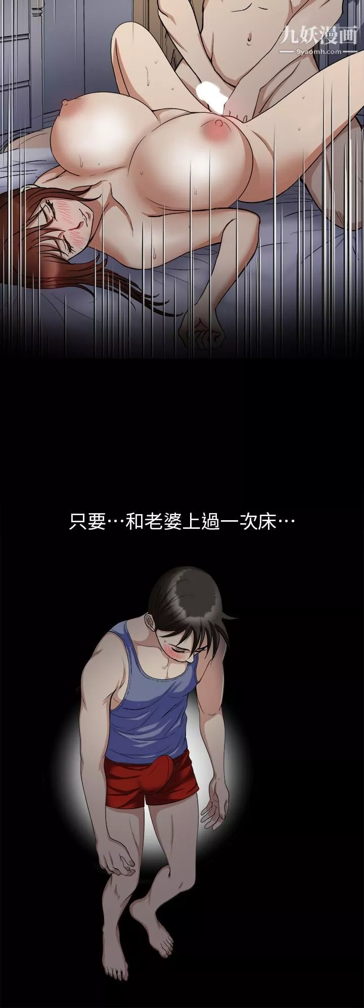 一次就好第8話-捉姦在床