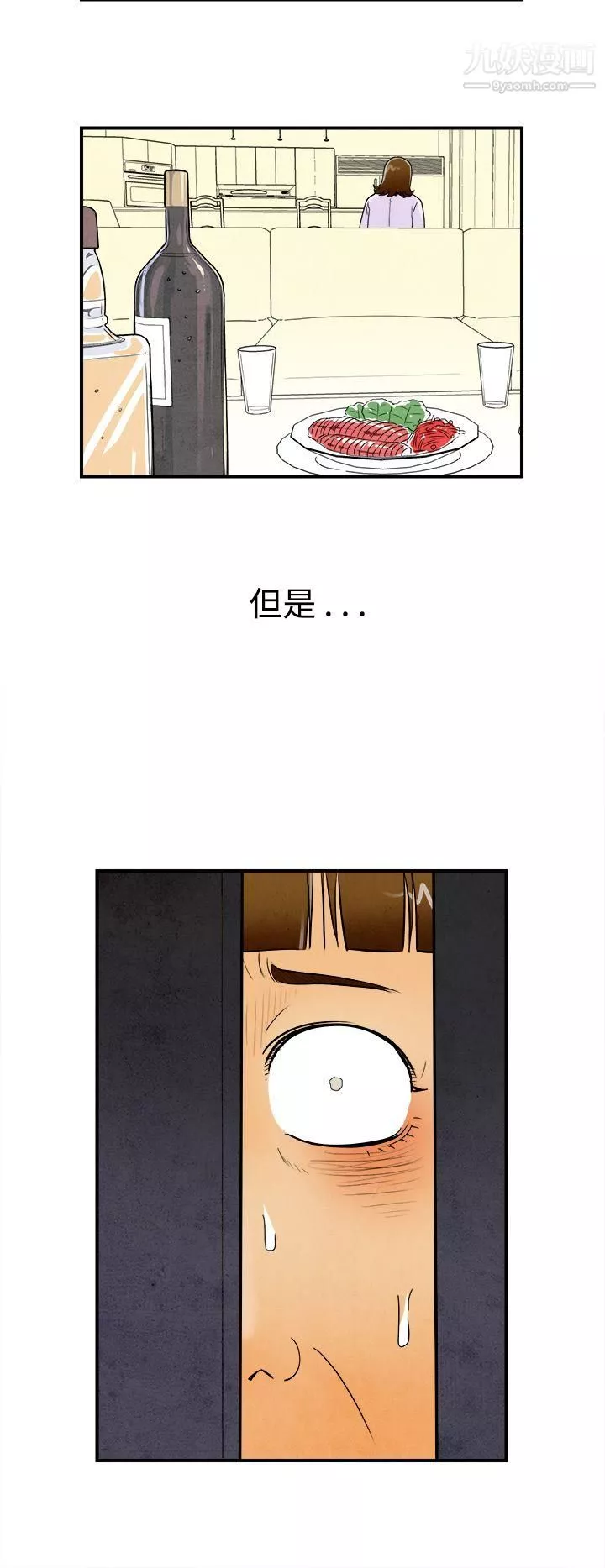 離婚報告書第46話-整型中毒的老婆