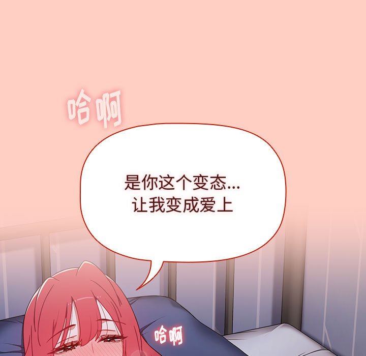 小孩子才做选择第49话