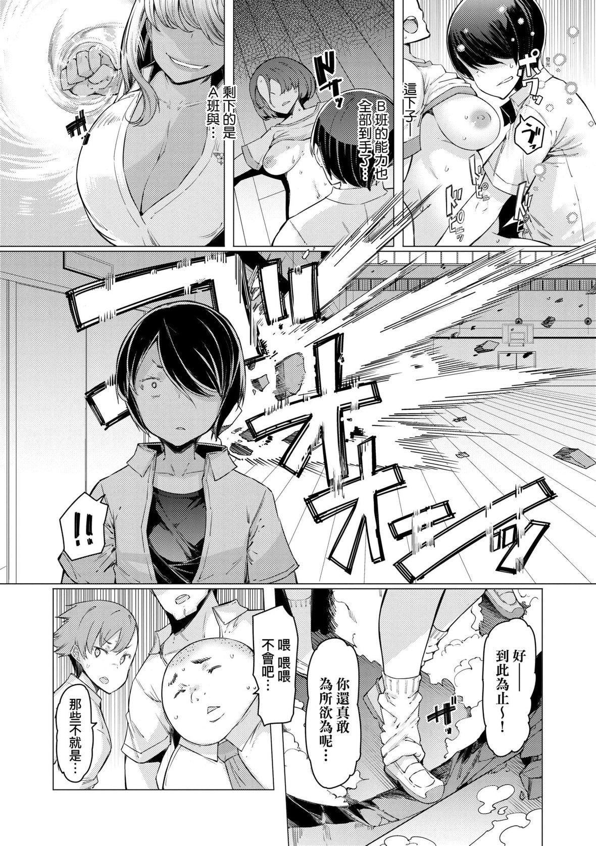 [EBA]能力學園下克上～仆が學園を制すまで～｜能力學園下克上~我的學園支配之路~[中國翻訳][無修正][DL版][EBA]能力學園下克上～僕が學園を制すまで～｜能力學園下克上~我的學園支配之路~[中國翻訳][無修正][DL版]