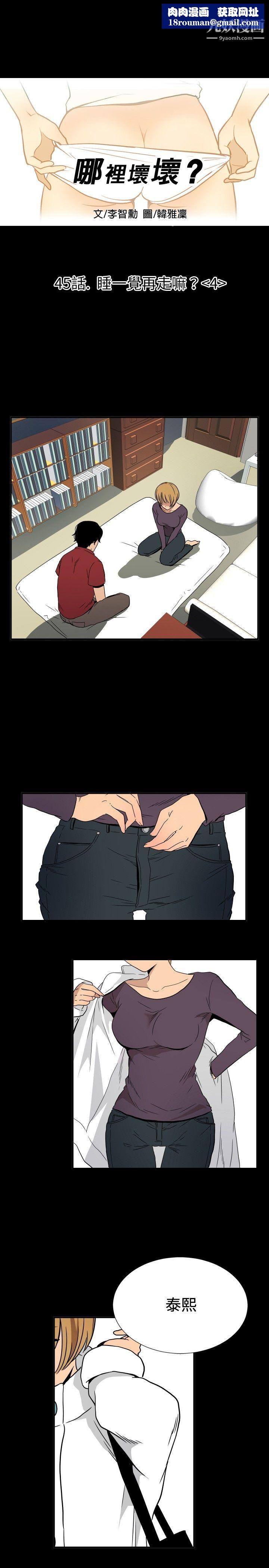 哪里坏坏ep.8-睡一觉再走嘛？4